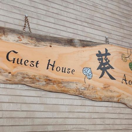 Guest House Aoi Nakamoto Kyoto Extérieur photo